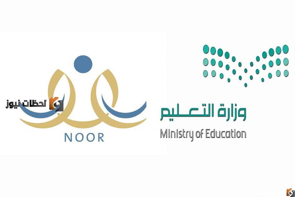 شروط خطوات تسجيل رياض الاطفال في نظام نور 1447 برقم الهوبة التسجيل الطلاب الجدد