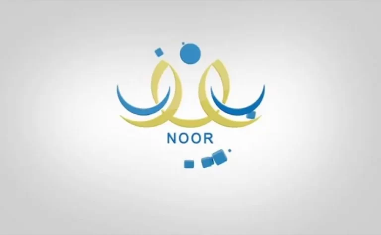 رابط نتائج نظام نور 1447 نتائج طلاب نور الفصل الثاني للمراحل (الابتدائية المتوسطة الثانوية)