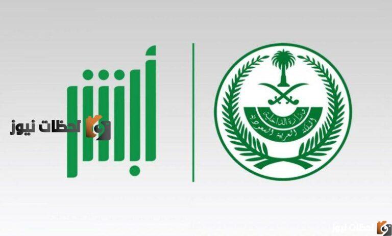 طريقة الاستعلام عن موظف وافد برقم الحدود بالسعودية ٢٠٢٢