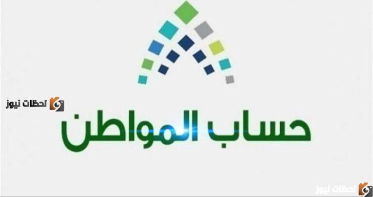 التسجيل جديد حساب المواطن 1447 برقم الهوية في السعودية وطريقة تحديث بيانات حساب المواطن