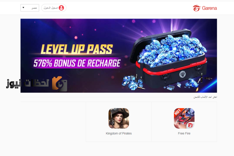 طريقة شحن جواهر فري فاير free fire Garena Topup Centerhttps موقع قارينا للشحن 2025 “مركز غارينا للشحن ID” shop2game.com