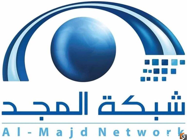 تردد قناة المجد 2025 على عربسات والنايل سات Al Majd TV