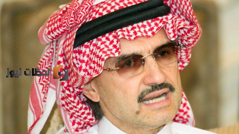 كم عمر الوليد بن طلال