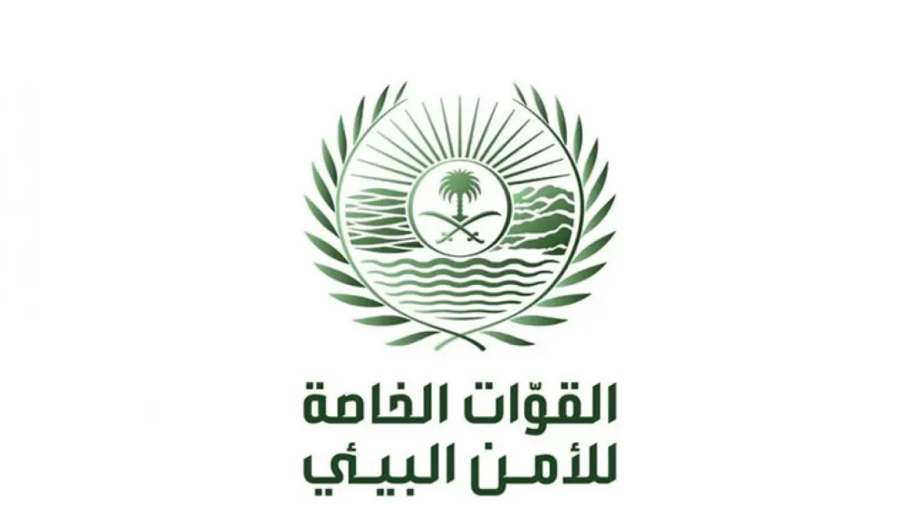 رابط تقديم القوات الخاصة للأمن jobs.sa البيئي شروط التسجيل في أبشر للتوظيف