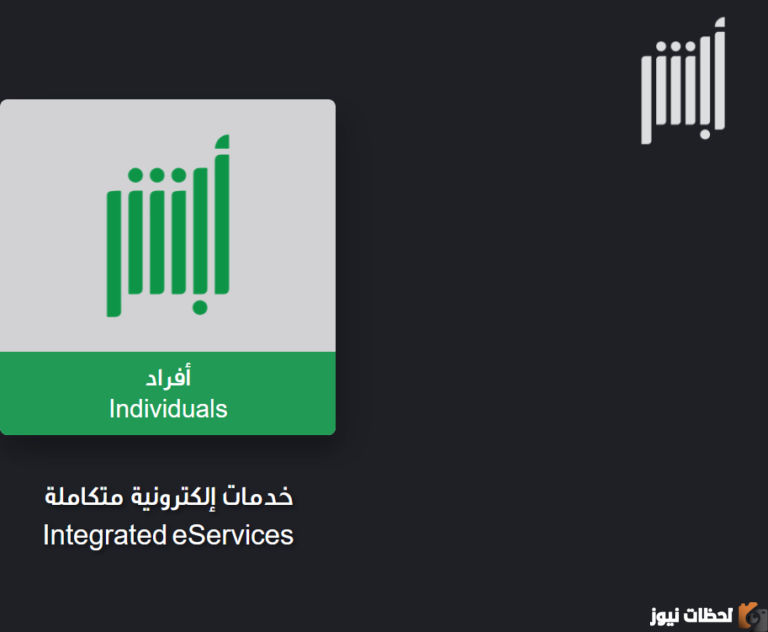 كيفية تجديد تصريح إقامة العمالة المنزلية السعودية لعام 2025-1447
