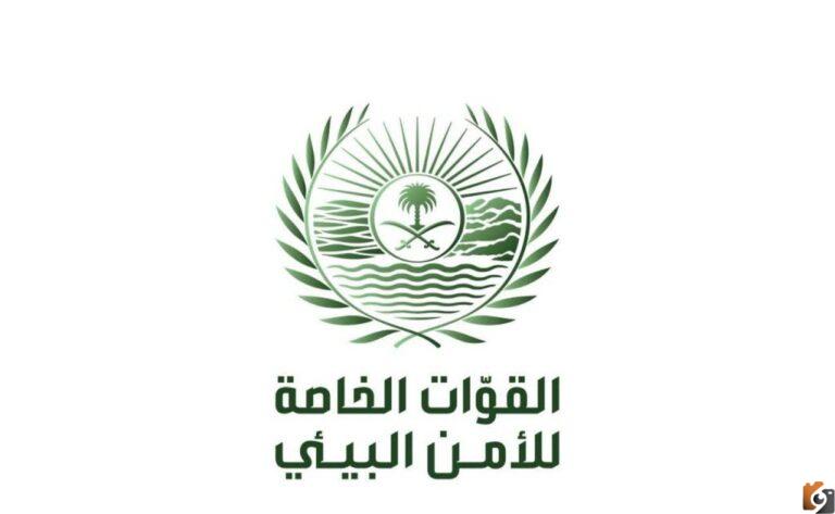 كيفية التقديم وظائف القوات الخاصة للأمن البيئي رجال 1447 عبر أبشر