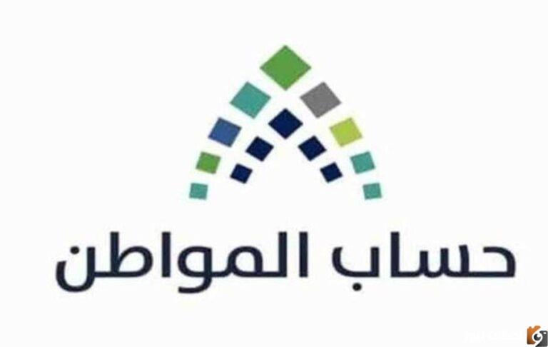 “رابط شغال” طريقة التسجيل في حساب المواطن نفاذ ca.gov.sa 1447 برقم الهوية