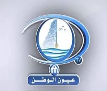 تردد قناة عيون الوطن 2022 على عربسات والنايل سات Oyoon Alwatan