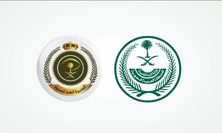 للنساء والرجال خطوات التقديم في وظائف المديرية العامة للسجون عبر أبشر