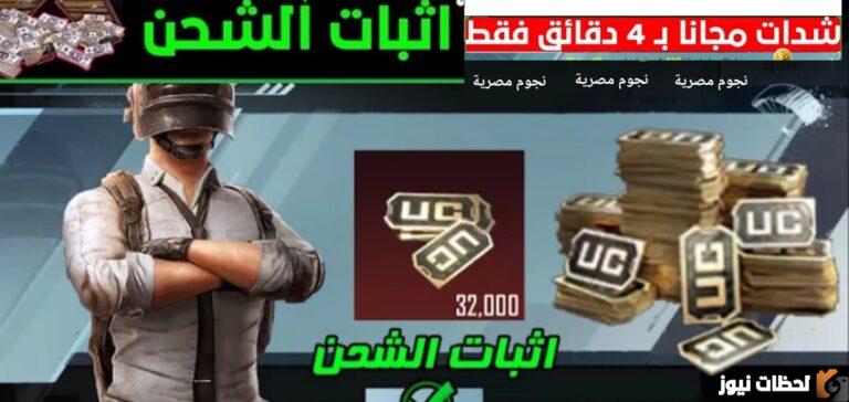 طريقة شحن شدات ببجي 2025 كيفية شحن شدات ببجي pubg mobile uc موقع ميداس باي شحن ببجي