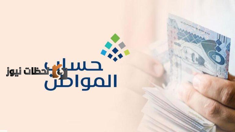تقديم طلبات الاعتراض علي مبلغ حساب المواطن كيفية التسجيل في حساب المواطن الجديد برقم الهوية 1447