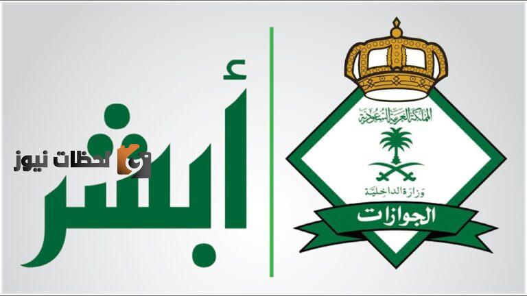 رابط التقديم علي وظائف الجوازات 1447 … شروط وظائف الجوازات