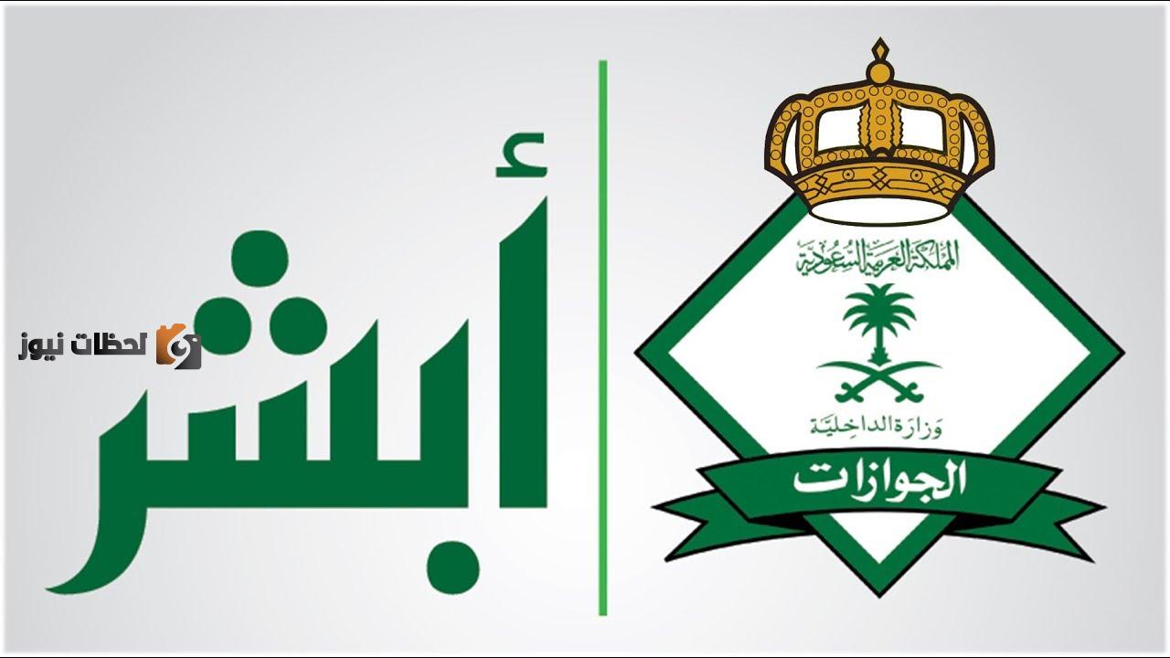 الان تعرف علي رابط وظائف الجوازات للنساء لعام ١٤٤٣-1447هـ، تقديم وظائف الجوازات النسائية  بالسعودية.