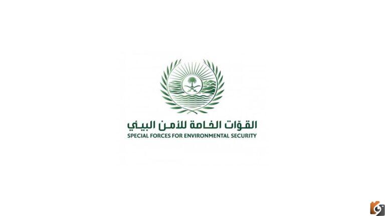 “ابشر للتوظيف” لينك التقديم على وظائف الأمن البيئي 1447 الشروط ورابط التسجيل في القوات الخاصة أبشر للتوظيف