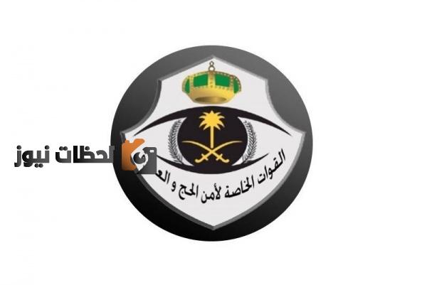 تفاصيل التقديم للقوات الخاصة للحج والعمرة لعام 1443 عبر منصة أبشر
