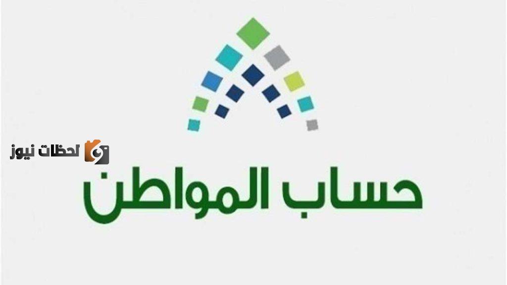 “ايداع حساب المواطن لشهر مارس” تسجيل حساب المواطن الجديد 1447 برقم الهوية تحديث حساب المواطن عن طريق ابشر