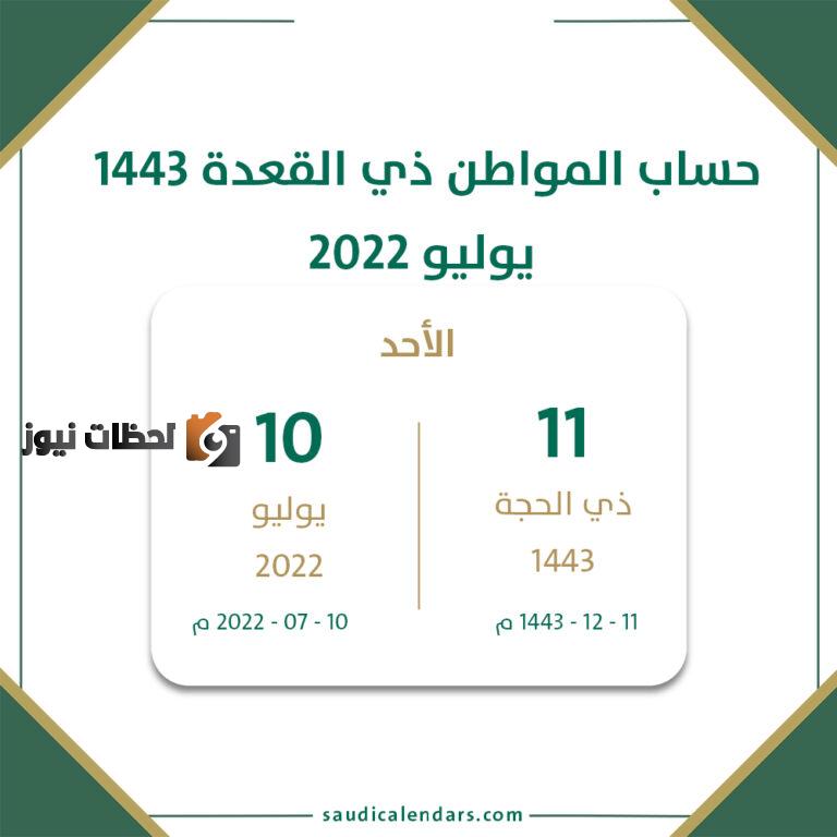 كم زيادة حساب المواطن الجديدة بعد التعديلات الجديدة 2025