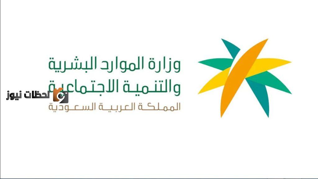 تعرف الآن على ما هي الشروط للضمان الاجتماعي الجديد 1444 للمتقاعدين وفقاً لتحديد الوزارة