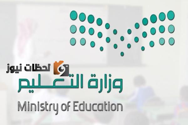 درجة النجاح في الابتدائية من كم 1443 في السعودية وفقاً لتوزيع الدرجات الجديدة