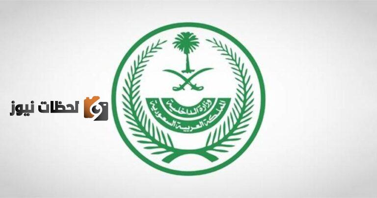 طريقة تقديم وظائف ابشر.. منصة ابشر للتوظيف وظائف الادارة العامة لصحة السجون 1447 برقم الهوية الوطنية