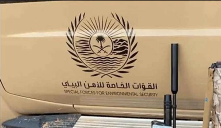 التسجيل لدخول القوات الخاصة للأمن البيئي عن طريق أبشر 1447