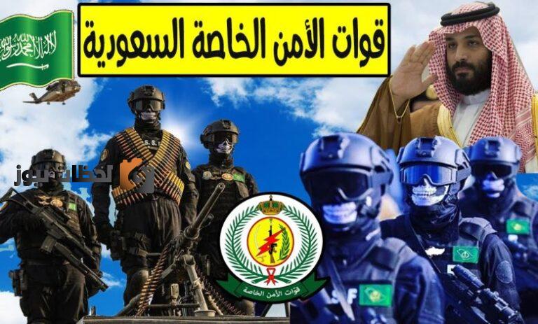 شروط تقديم الأمن البيئي 1447/1447 رجال.. فتح التسجيل في القوات الخاصة للأمن البيئي