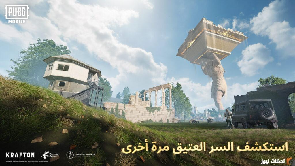 تحديث ببجي