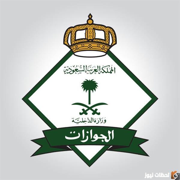 طريقة حساب رسوم المرافقين في السعودية 1444 بحاسبة الرسوم والاستعلام عن