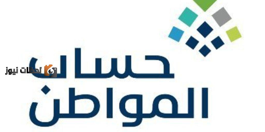 كم زيادة حساب المواطن 1443