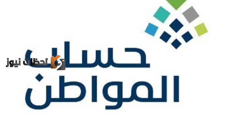 كم زيادة حساب المواطن 1447