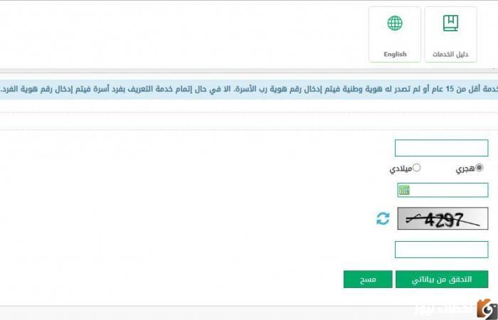 كيف أعرف تاريخ إصدار هويتي