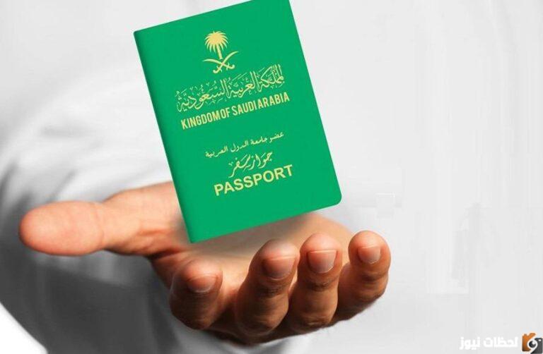 الآن مميزات وعيوب الحصول على الجنسية السعودية