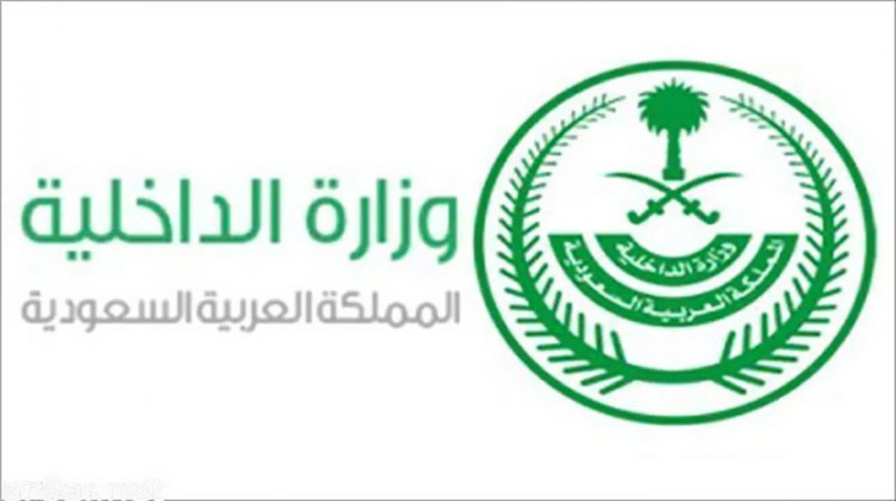 متى تصرف العوائد السنوية 1447 ورابط الاستعلام