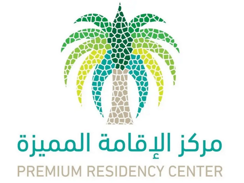 مميزات الإقامة المميزة في السعودية وأهم شروط الحصول عليها 1443