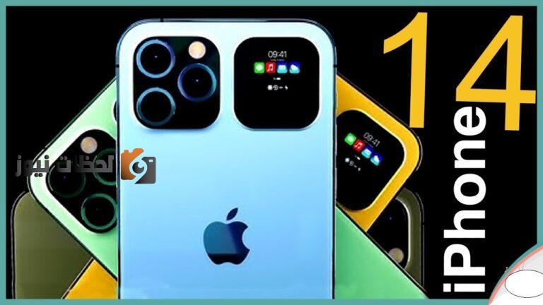 ما هي مواصفات وسعر ايفون 14 برو ماكس iPhone pro max هاتف المشاهير إمكانيات