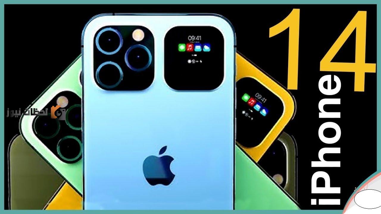 ما هي مواصفات وسعر ايفون 14 برو ماكس  iPhone pro max هاتف المشاهير إمكانيات