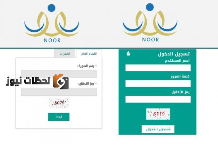 الآن علي نظام نور يمكن لطلاب الترم الثالث 1443 معرفه نتائجهم