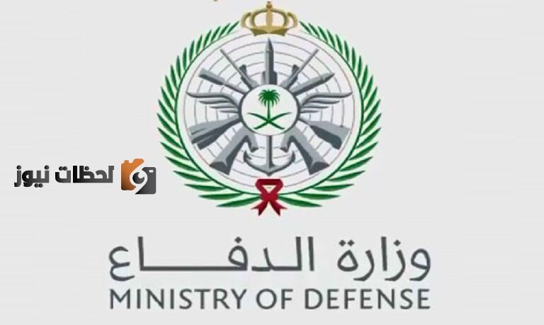 رابط نتائج وزارة الدفاع ١٤٤٣ برقم الهوية رابط تسجيل دخول بوابة القبول والتجنيد الموحد tajnidreg mod