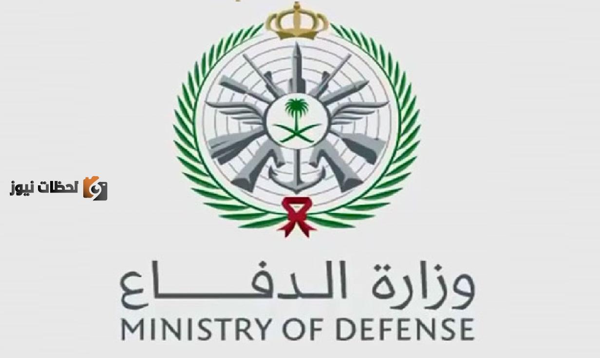 رابط نتائج وزارة الدفاع ١٤٤٣ برقم الهوية رابط تسجيل دخول بوابة القبول والتجنيد الموحد tajnidreg mod