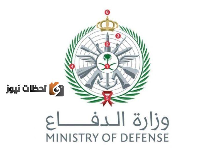الاستعلام عن نتائج وزارة الدفاع أسماء المقبولين والمقبولات ١٤٤٣ رابط استعلام عن نتائج التجنيد
