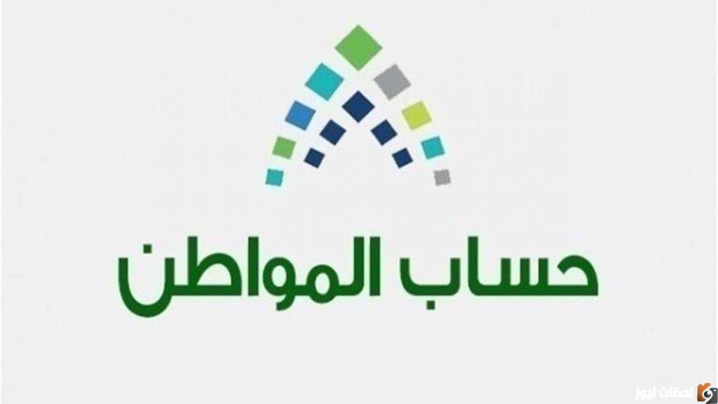 ايداع حساب المواطن
