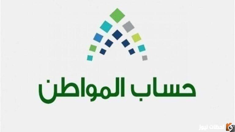 ايداع حساب المواطن 1447 شهر مارس وطرق الاستعلام عن حساب المواطن برقم الهوية eservices.ca.gov.sa