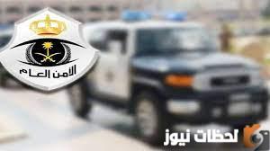 اعرف الان jobs.sa نتائج وظائف القبول في الأمن العام 1447 برقم الهوية معرفة النتائج وطريقة التسجيل في الامن العام والشروط المطلوبة للوظيفة