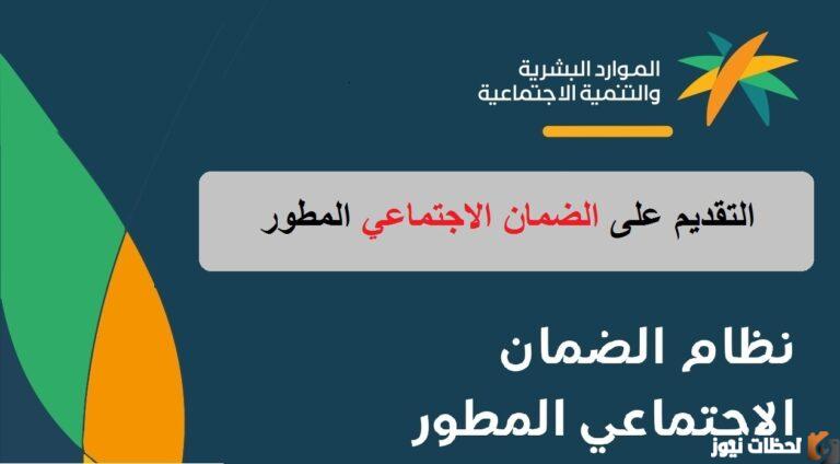 طريقة التقديم على وظائف الضمان الاجتماعي 1447 برقم الهوية في المملكة العربية السعودية