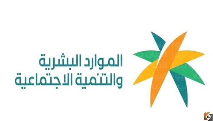 هام من الموارد البشرية والتنمية الاجتماعية.. الاستعلام عن الضمان الاجتماعي المطور sbis hrsd نتائج الأهلية والاستحقاق 1447