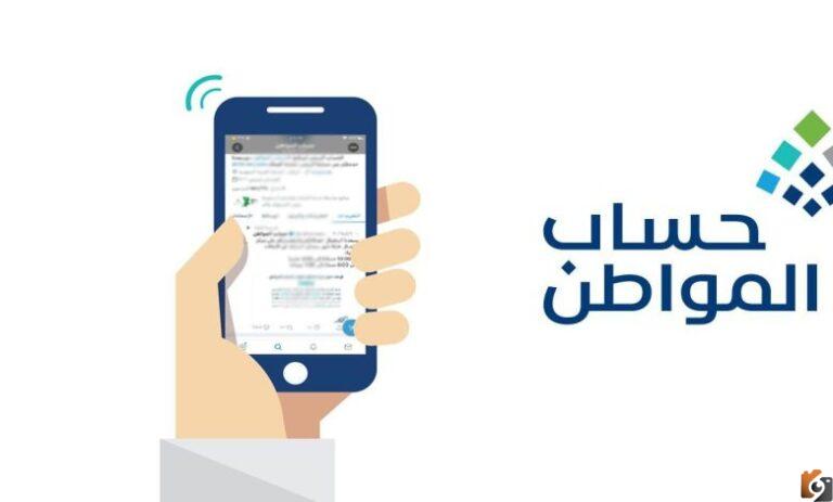 “هام من لحساب المواطن”eservices تحديث حساب المواطن 1447 برقم الهوية من خلال منصة أبشر