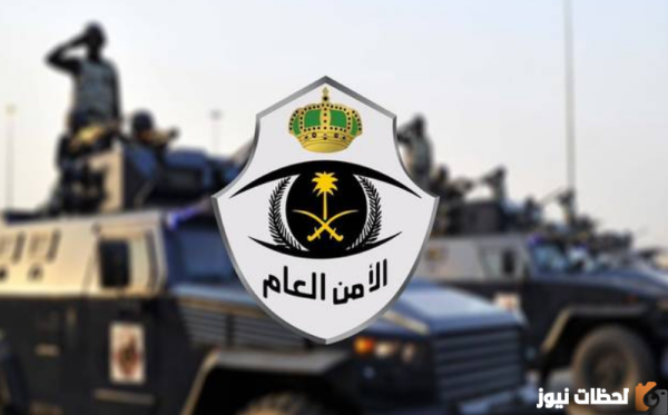 رابط Jobs sa” نتائج القبول في الأمن العام للرجال 1447 رتبة جندي من خلال أبشر للتوظيف وطريقة التسجيل في الأمن العام 2025