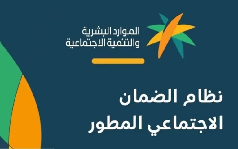 عاجل الضمان المطوب 1447.. خطوات تسجيل دخول الضمان المطور المساعدة المقطوعة 1447 المقدمة من وزارة الموارد البشرية