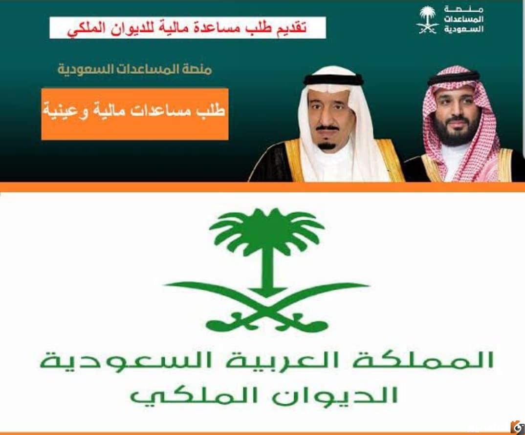 يمكنك الآن التعرف على كيفية التقديم للحصول على الدعم المالي بالمملكة السعودية والشروط المستوفاة للتقديم