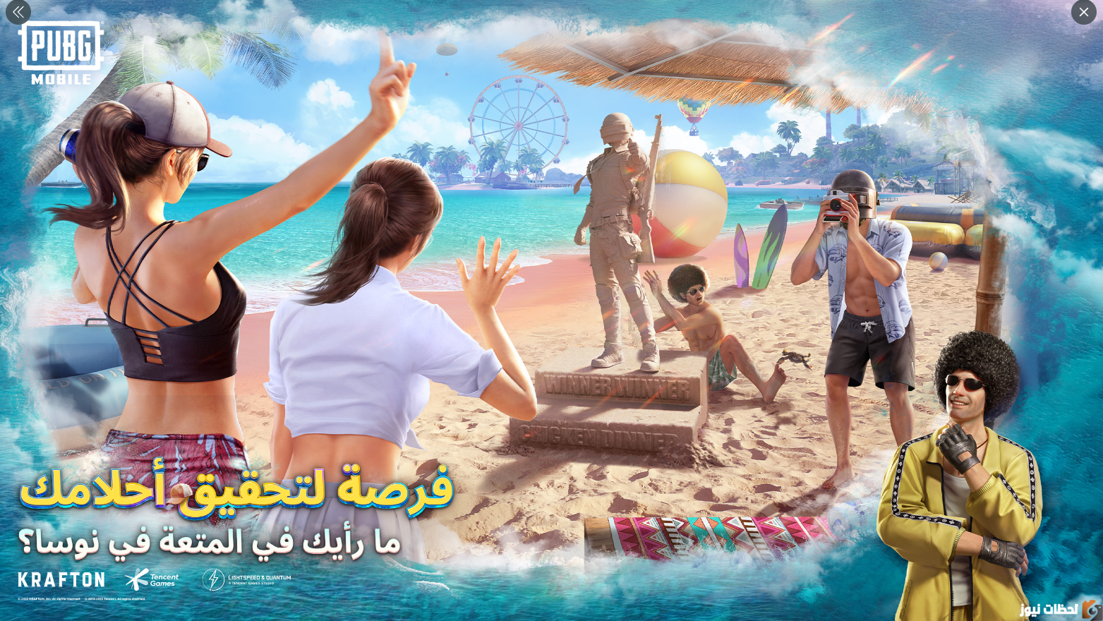 تحديث ببجي